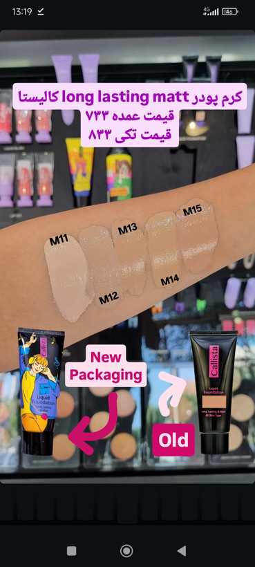 کرم پودر بادوام کالیستا long lasting