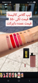 لیپ گلاس ویوید شاین کالیستا vivid shine callista