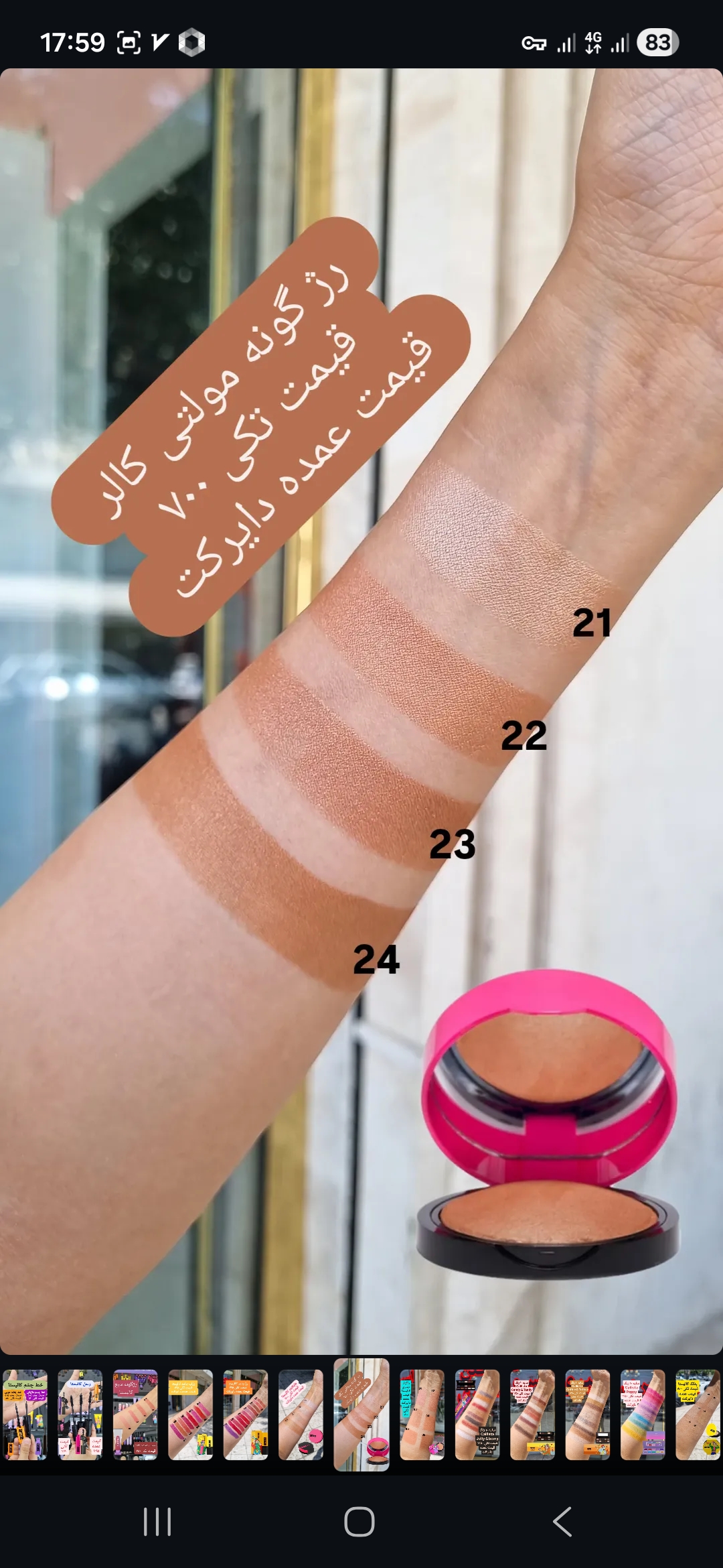 رژ گونه مولتی کالر کالیستا پک عمده 4 عددی