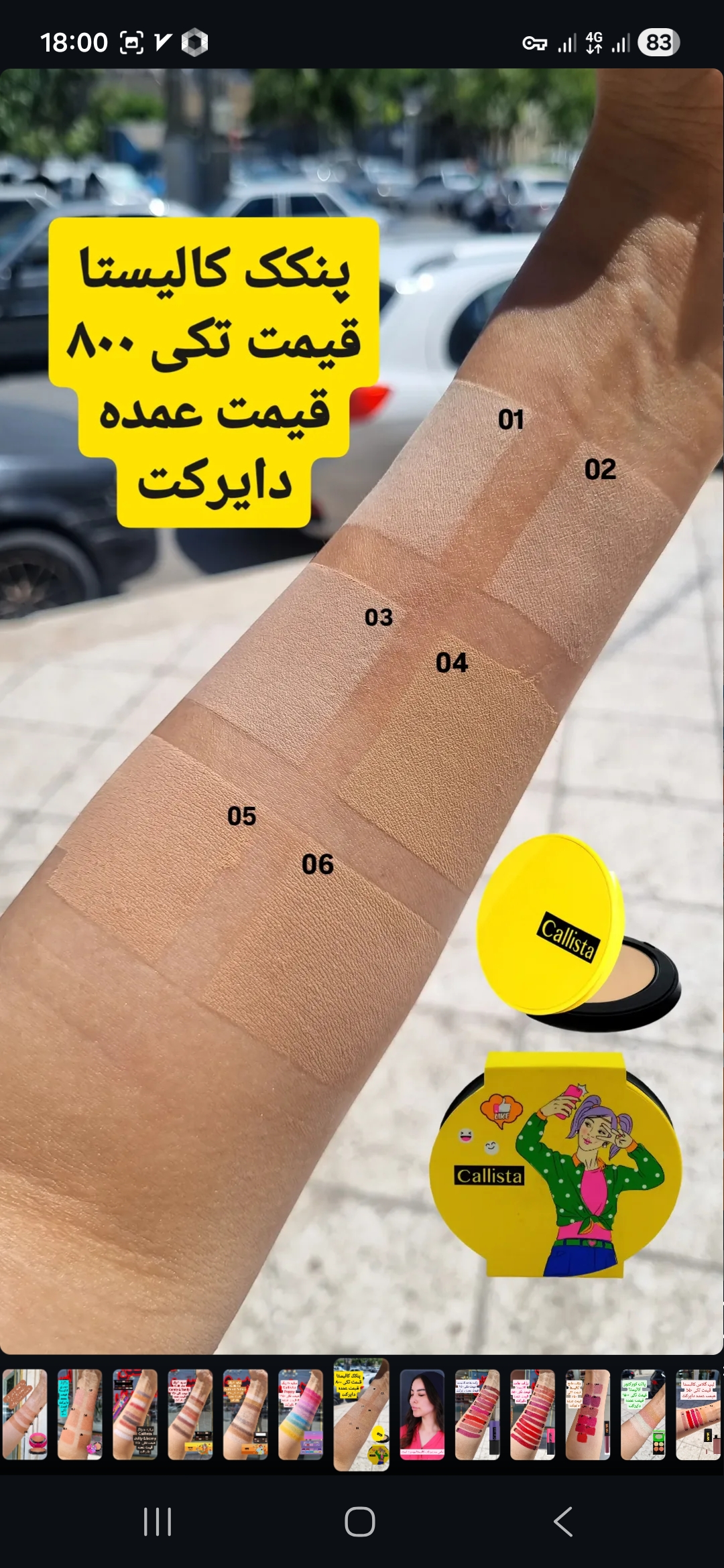 پنکک کالیستا SMOOTH COMPACT POWDER پک 6 عددی عمده