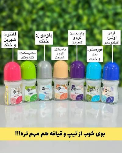 مام رول ضد تعریق بایلاندو bailando